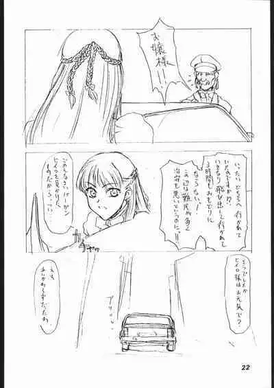 Dai Ichi Oujo Konoeshidan 2 - The First Royal Princess Of Guards Division 2