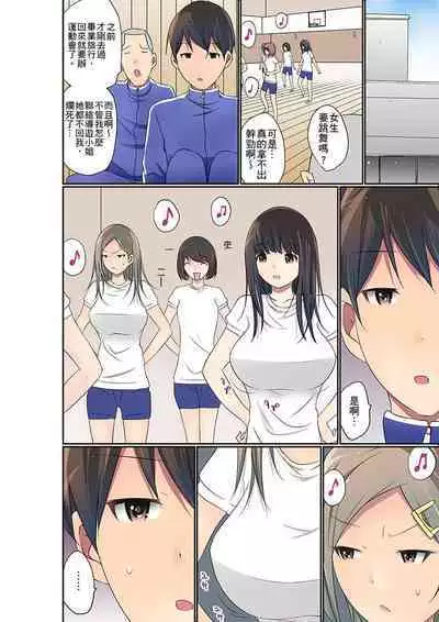 Manchira shiteru JK o Hakken shita node Gakuen Nai de Choukyou shite mita | 暴露狂女子高中生的日常生活 學校內的變態調教 Ch.1-24