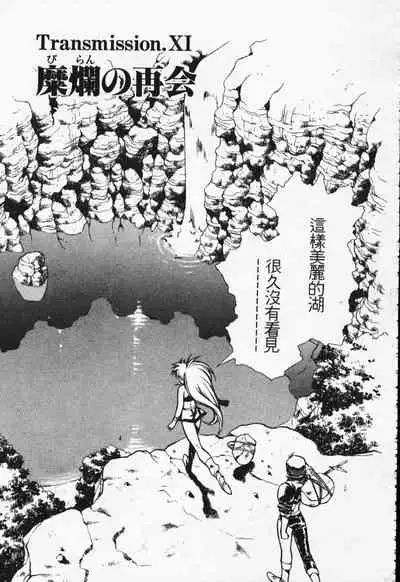 Satoshi urushihara ~Legend of Lemnear: Jet Black Wings of Valkisas