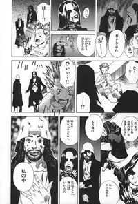 [Tenjiku Rounin] BLIND