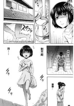 淫落する女たち