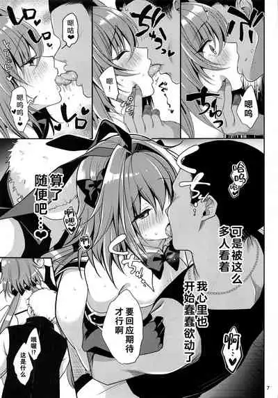 Master no Youbou de Saishuu Sairin ga Ero Ishou ni Natte Shimatta Astolfo-kun | 由于御主的期望，阿斯托尔福的最终再临变成了色情服装