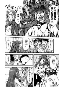 [Yanagi Masashi] Renai Akuma 2 - Love and Devil