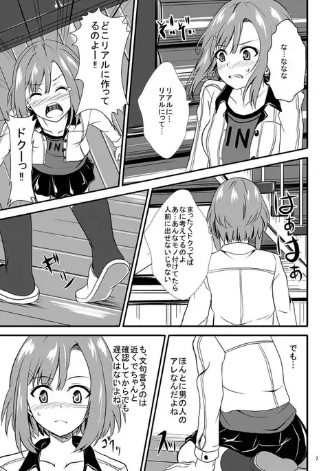 Sakuran Quest -Yoshino to Chupacabra-