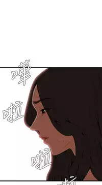 Take a Peek 偷窥 Ch.39~64 [Chinese]中文