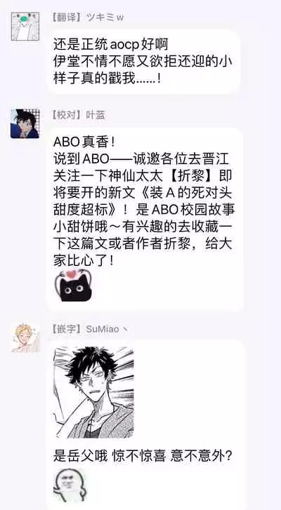 [Jita] Double Fake Tsugai Keiyaku | Double Fake－ 番之契约 1-3 [Chinese] [拾荒者汉化组] [Digital]