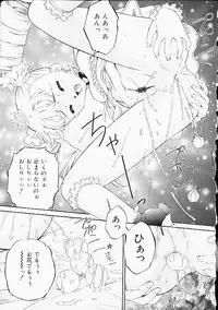 [Anthology] Oshiri Punch