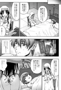 [chaccu] Seijo no Kenshin