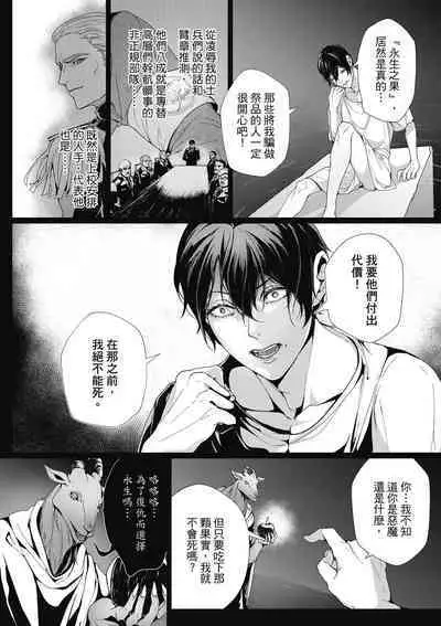 Fruit of Glaring Luxuri