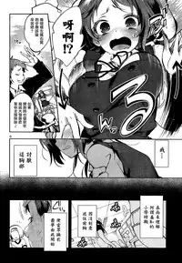 [Kamizuki Shiki] Kami-sama no Enmusubi 01 (Champion RED Ichigo vol.43) [Chinese] [無邪気漢化組]