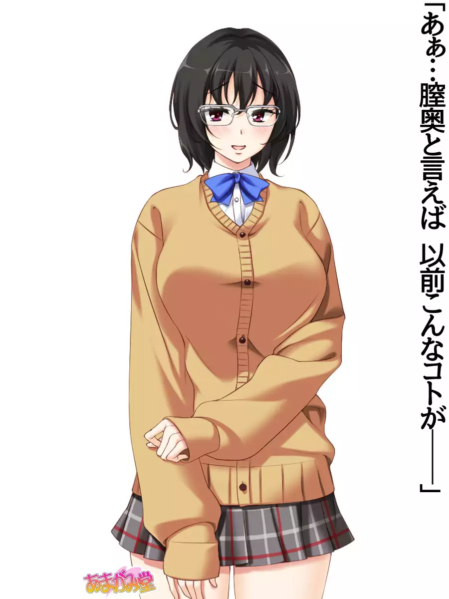 Jimiko-san Dai 2-bu Ch. 1-7