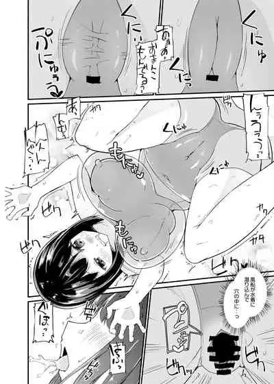 [Zokubutsu.zip (Yuki Asuka)] Zokubutsu.zip (17) Slime Fuusen [Digital]