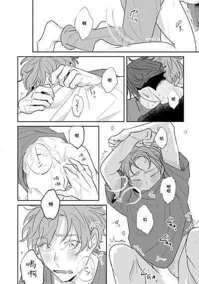 [Kuki Wakame] No Doubt Lilac | 无疑的紫丁香 Ch. 3-4 [Chinese] [Digital]