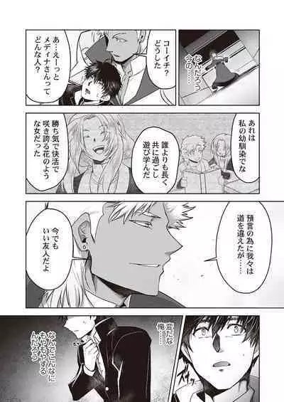 Kyojinzoku no Hanayome