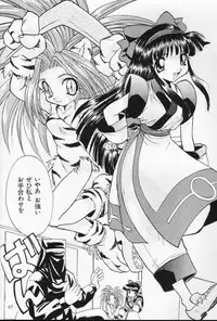 (C53) [Itaba Tatamiten (Itaba Hiroshi)] Nisemono (Various)