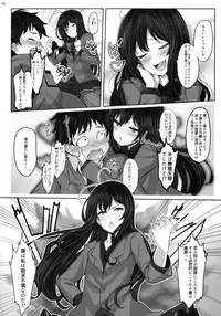 (C82) [LAMINARIA (Shiokonbu)] LOTUS DESIRE (Accel World)