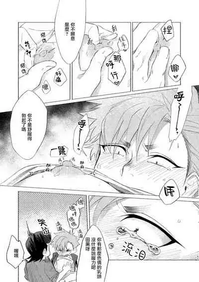 Badday Dreamers Ch. 1-3