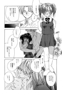 [Nawako] Different View