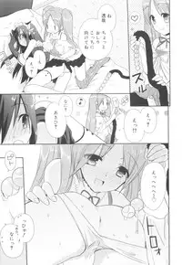 [Sasakura Ayato] Shounen Dolce