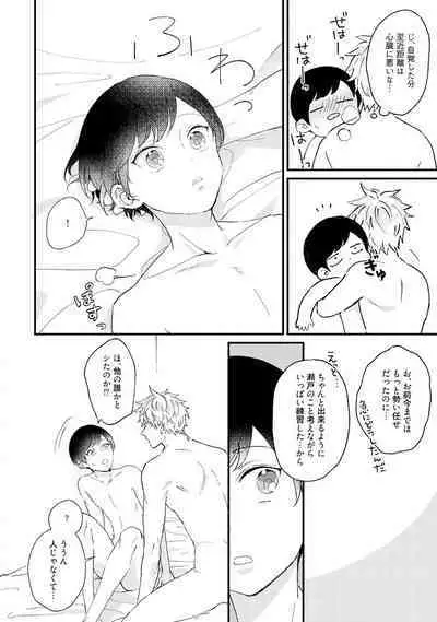 Sakuran BO Love Terrorism