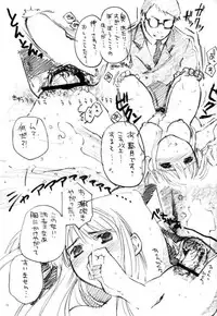 (C65) [TO LUCKY, AX (Suzuki Torakichi, Wazuyun)] Na ma yake Nnyannyan (Yakitate!! Japan)