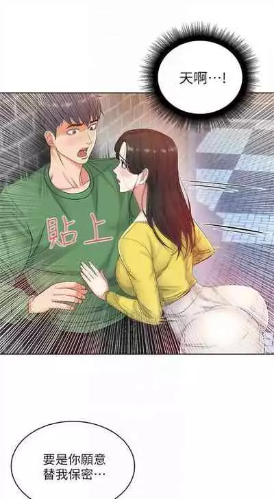 (周3)超市的漂亮姐姐 1-11 中文翻译(更新中)