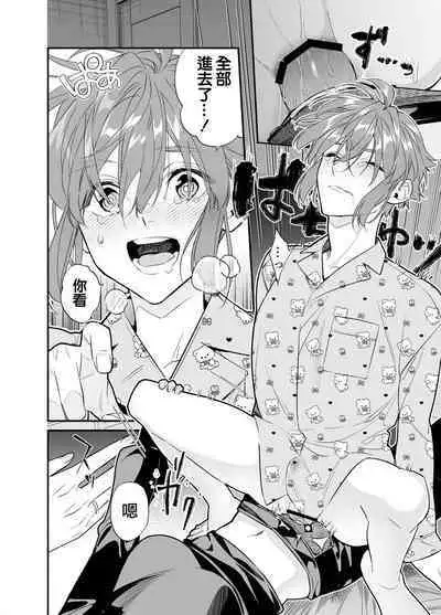 M ki kareshi ha sunao ni na re na i 无法坦诚的M系男友