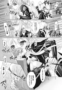 [Rusty Soul, Alto Seneka] Brandish