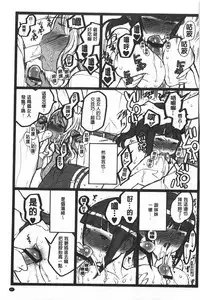 [Keuma] Ero-Figure [Ge] | ERO情色女體模型 [下] [Chinese]