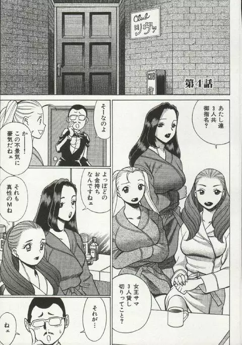 Joou-samatte Yobanaide