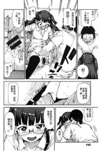 [Akitsuki Itsuki] Kitto Muchuu ni naru [Chinese]