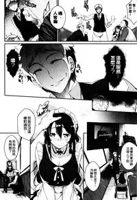 [Kuro No Miki] Rennyu Order [Chinese]