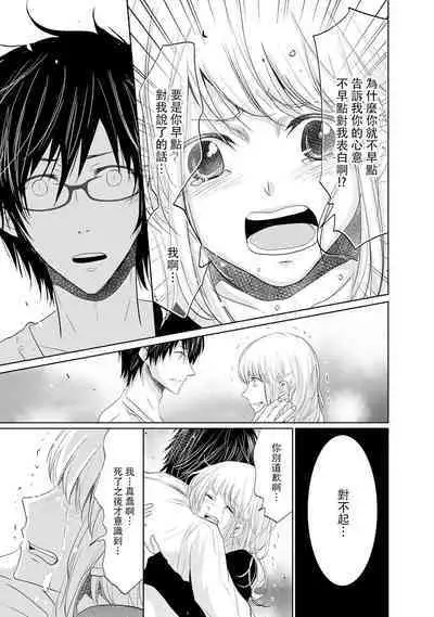 [Narusawa Kio] Mottomo Yasashii Koroshikata - The most gentle how to kill. | 最溫柔的殺人方法 1-5 end [Chinese] [莉赛特汉化组]