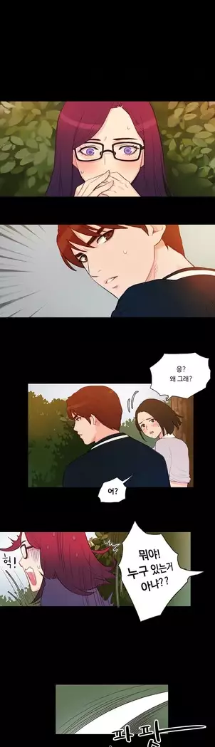 Scandal of the Witch Ch.0-32