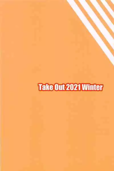 (CT37) [Take Out (Zeros)] Caenis to Sugosu Kyuujitsu (Fate/Grand Order)