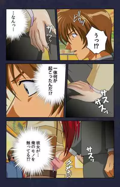 Chikan Densha kanzenhan