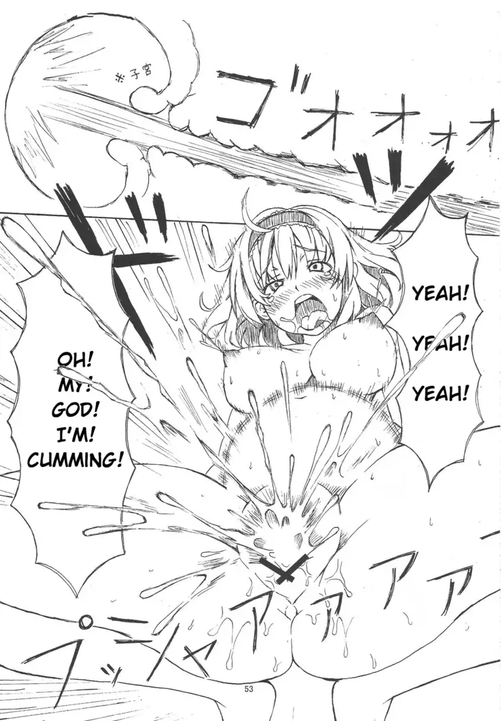 Omae ga Chiisaku Naare! | You are getting smaller!