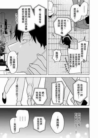 [Pokerou] Gochisou-sama ga Kikoenai! | 你还没说多谢款待! 01-06 [Chinese] [冒险者公会] [Decensored] [Digital]