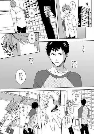 [Takamiya Hairi] Kyou kara Onna, Hajimemashita. ~Ani to Shinyuu ni Mainichi Oku made~ 1-10