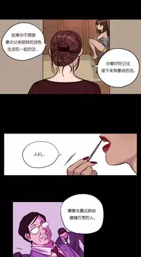 [Ramjak] Atonement Camp Ch.14-16 (Chinese)