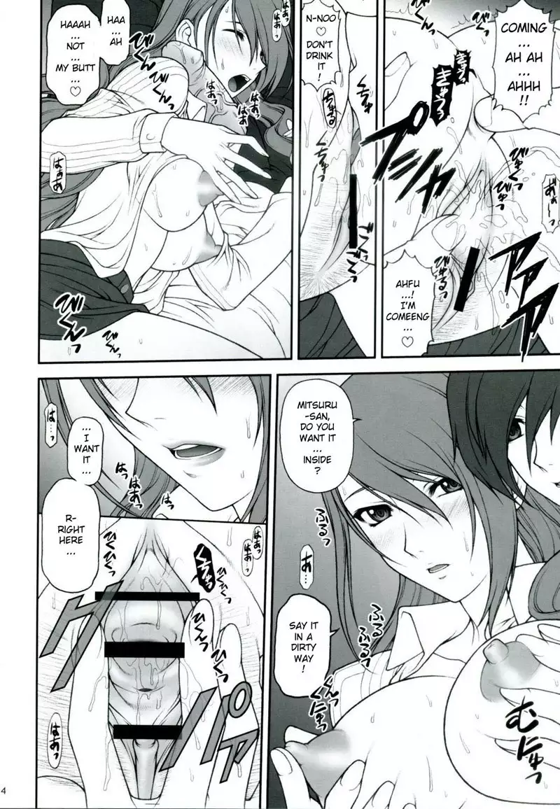 Persona 3 - Night Before Festival