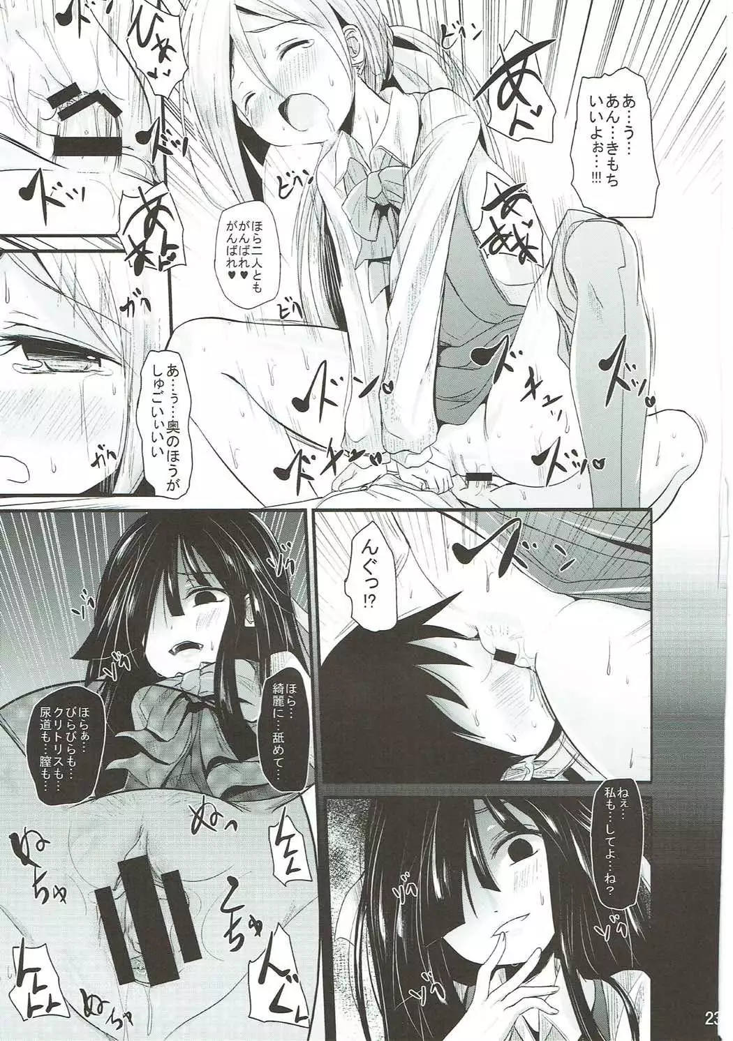 AkiMakiKiyoHaya Donburi