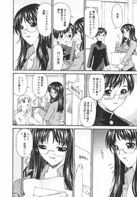 [Bai Asuka] Koukotsubishuu