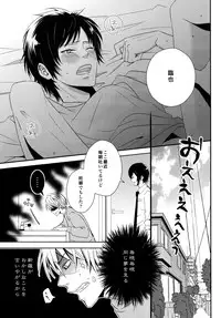 Durarara!! - First Year of High School [JPN]