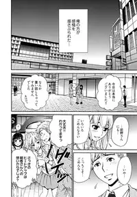 [Gotoh Akira] Netorase Keiyaku Ch. 1-14 [Digital]