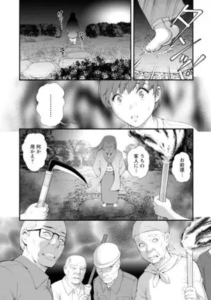 Mana-san to Moya o Hanarete… ： 2 Itoko to Kozukuri Saserarete…