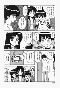 [Shinkuukan] Megurosou no Hitobito