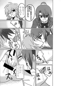 (C89) [Junk Gear (Akutabone)] Futanari Triangle -Akane Hen-