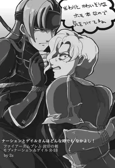 Narcian and Galle are always good friends