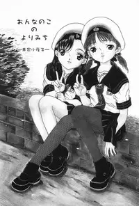 [Mikoto] Onnanoko no Yorimichi